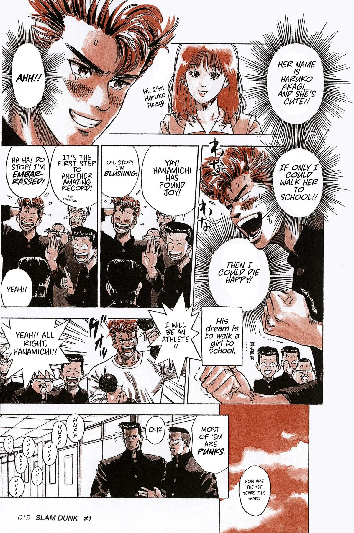 Slam Dunk — Chapter 1 — Page 16