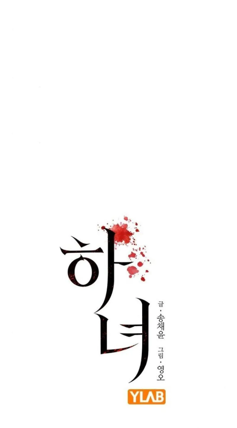 The Maid — Chapter 25 — Page 31