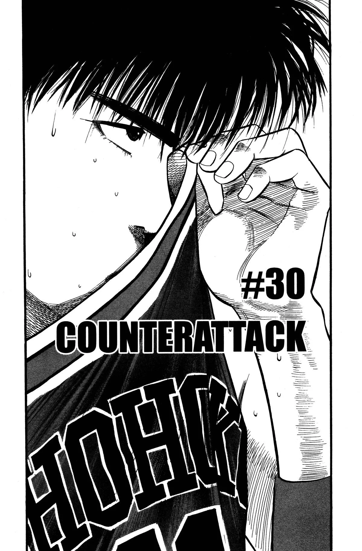 Slam Dunk — Chapter 30 — Page 1