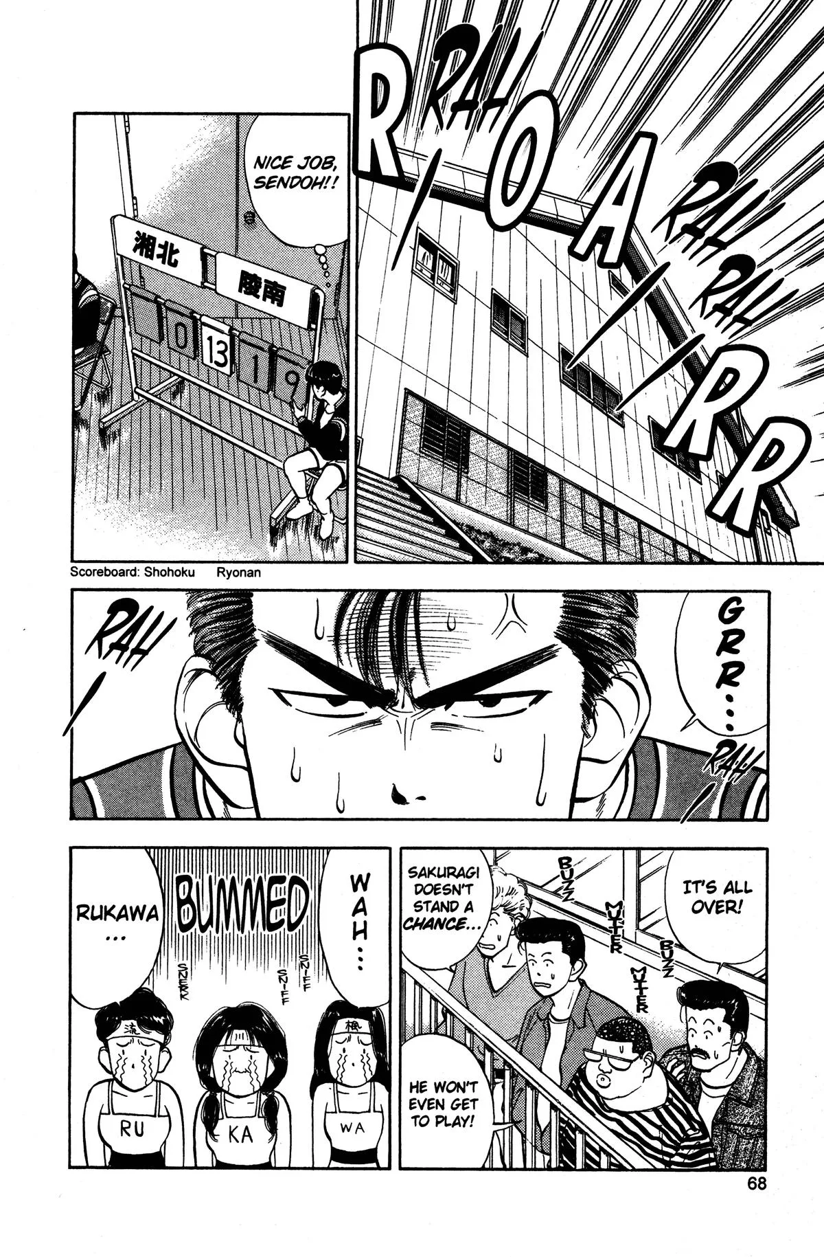 Slam Dunk — Chapter 30 — Page 2