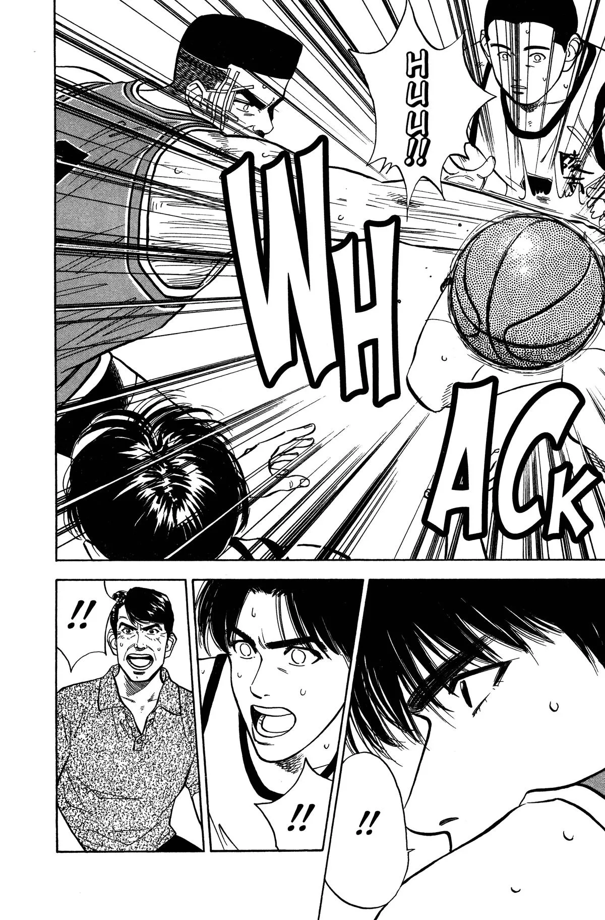 Slam Dunk — Chapter 46 — Page 11