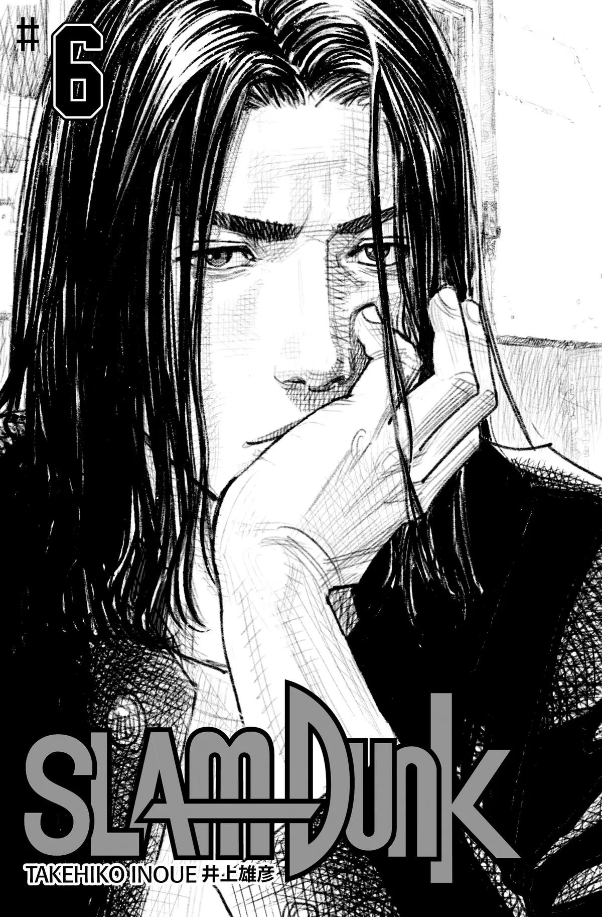 Slam Dunk — Chapter 66 — Page 4