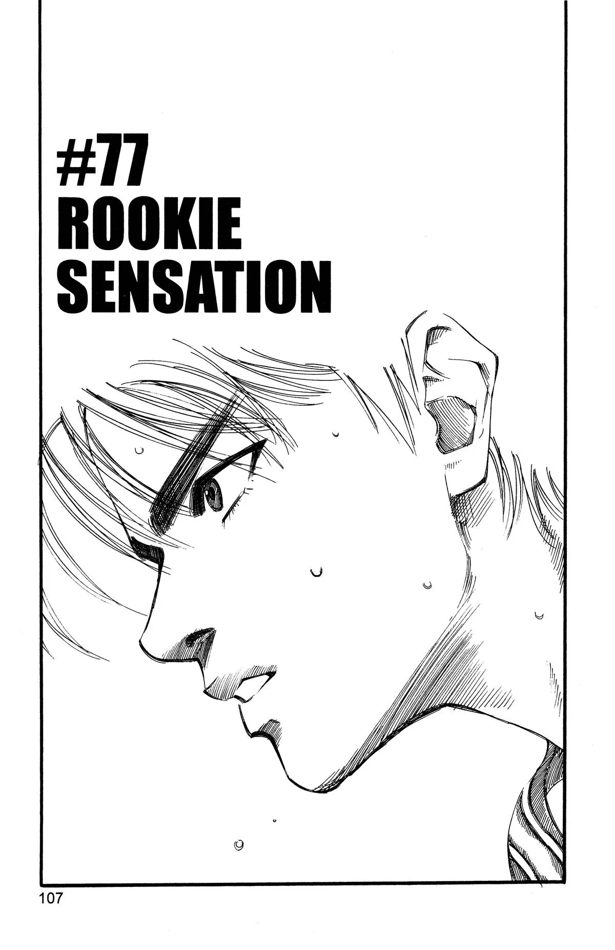 Slam Dunk — Chapter 77 — Page 1
