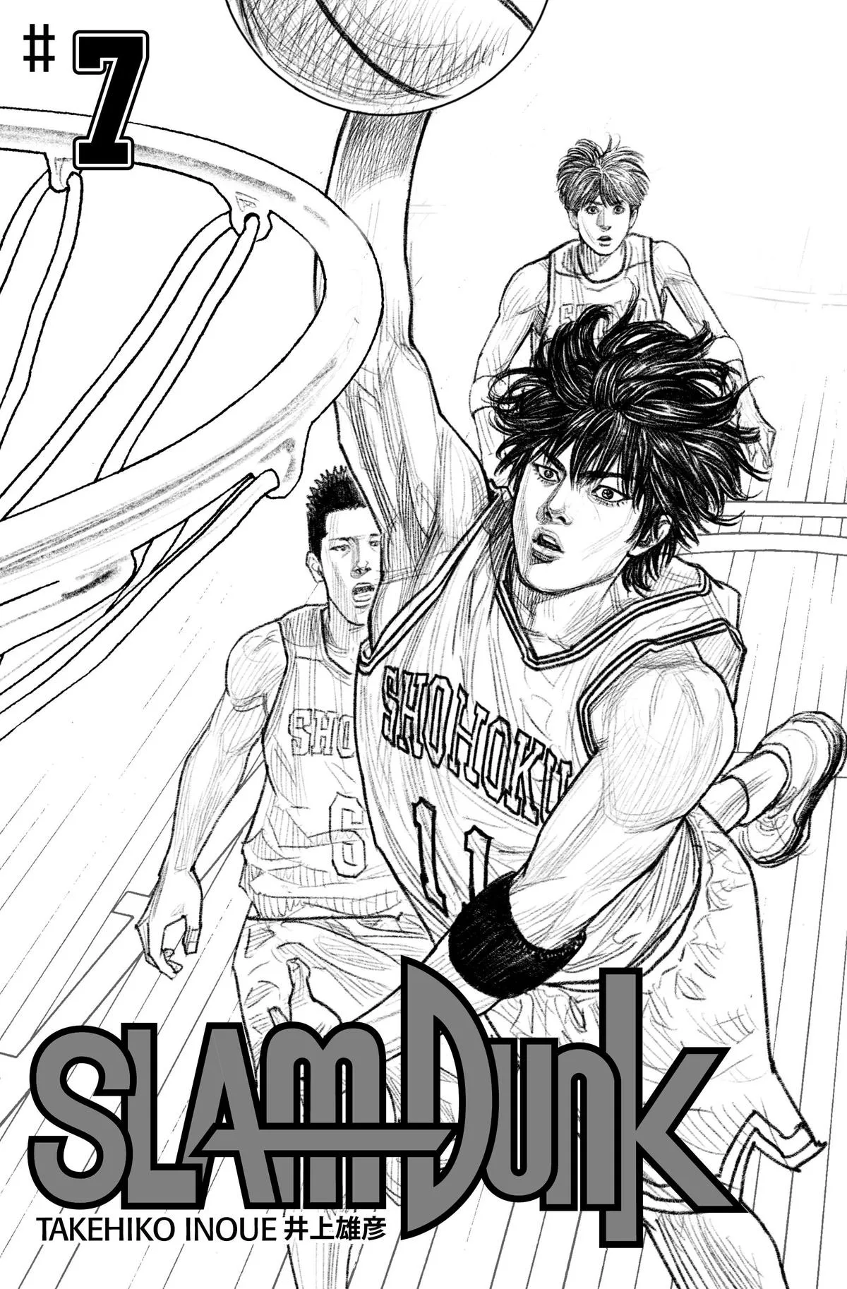 Slam Dunk — Chapter 81 — Page 4