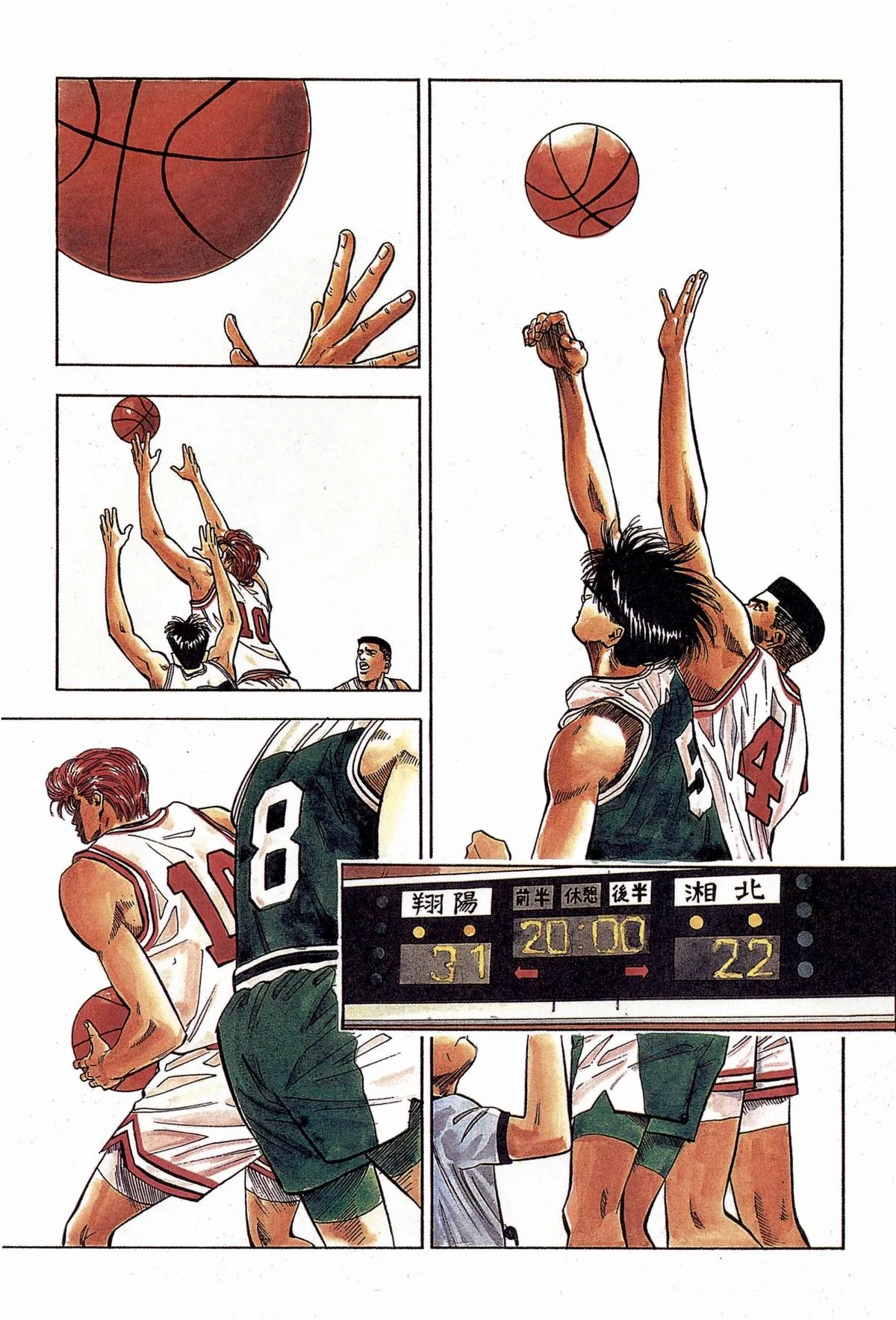 Slam Dunk — Chapter 88 — Page 1
