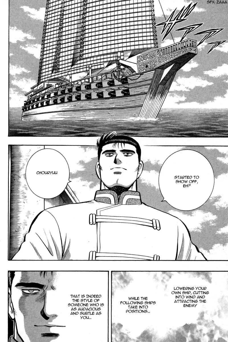 Shin Tekken Chinmi — Chapter 67 — Page 13