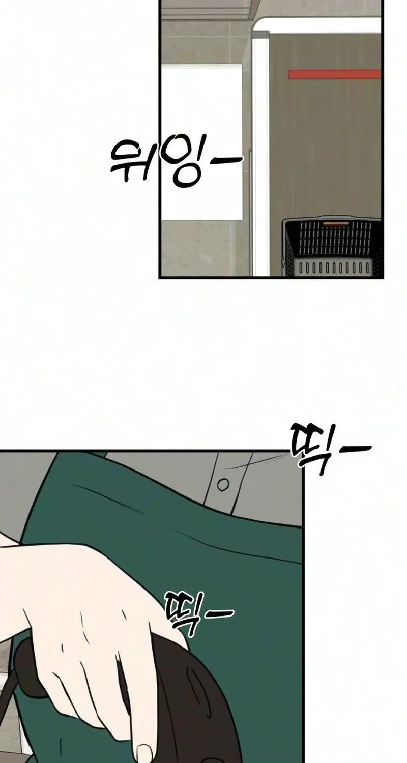 Wanna Go Grocery Shopping Together? — Chapter 35 — Page 2
