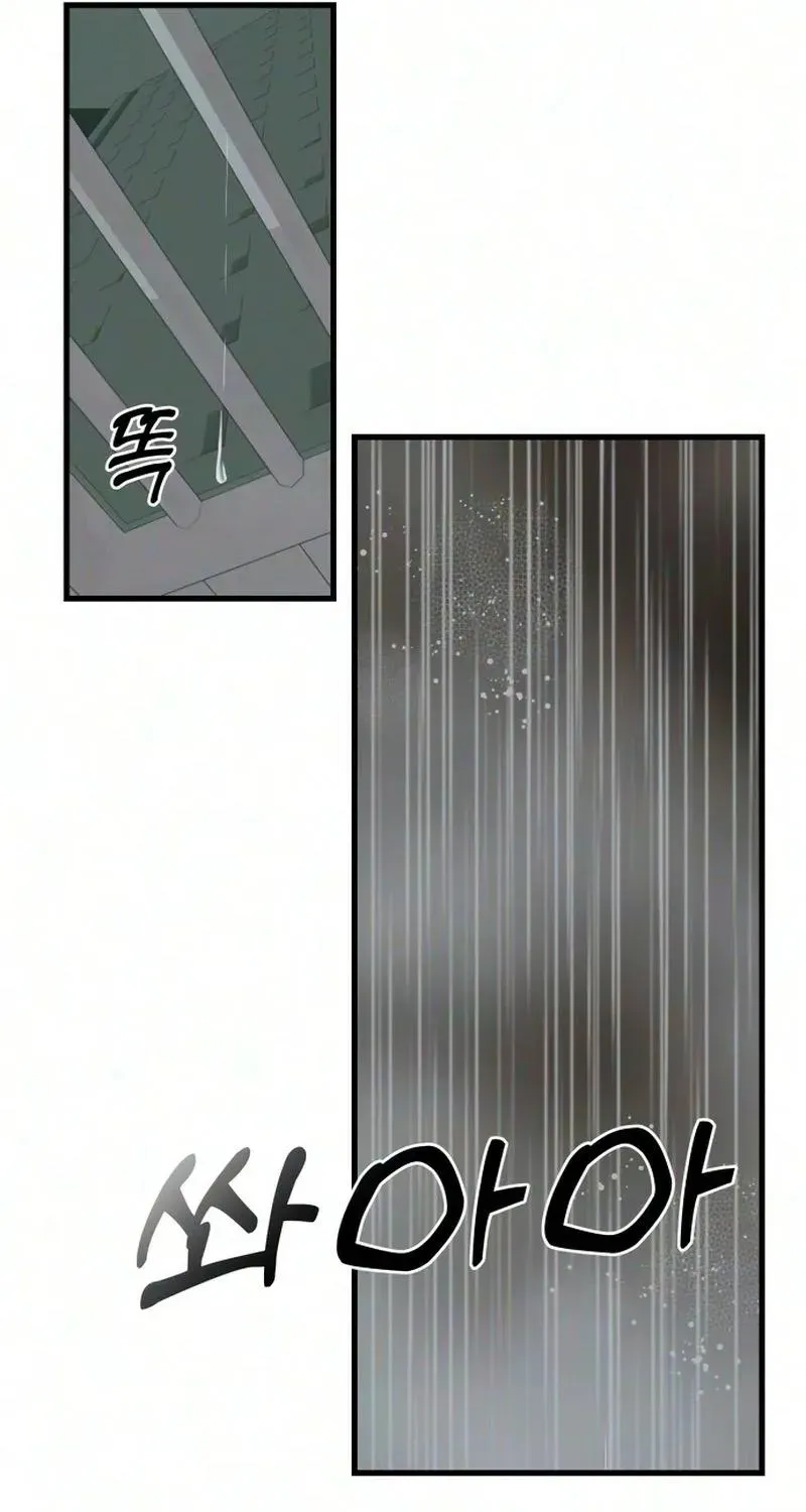Wanna Go Grocery Shopping Together? — Chapter 36 — Page 42