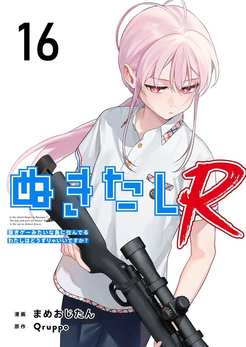 Nukitashi R  I Live on an Island Straight from a Fap Game — Chapter 16 — Page 1