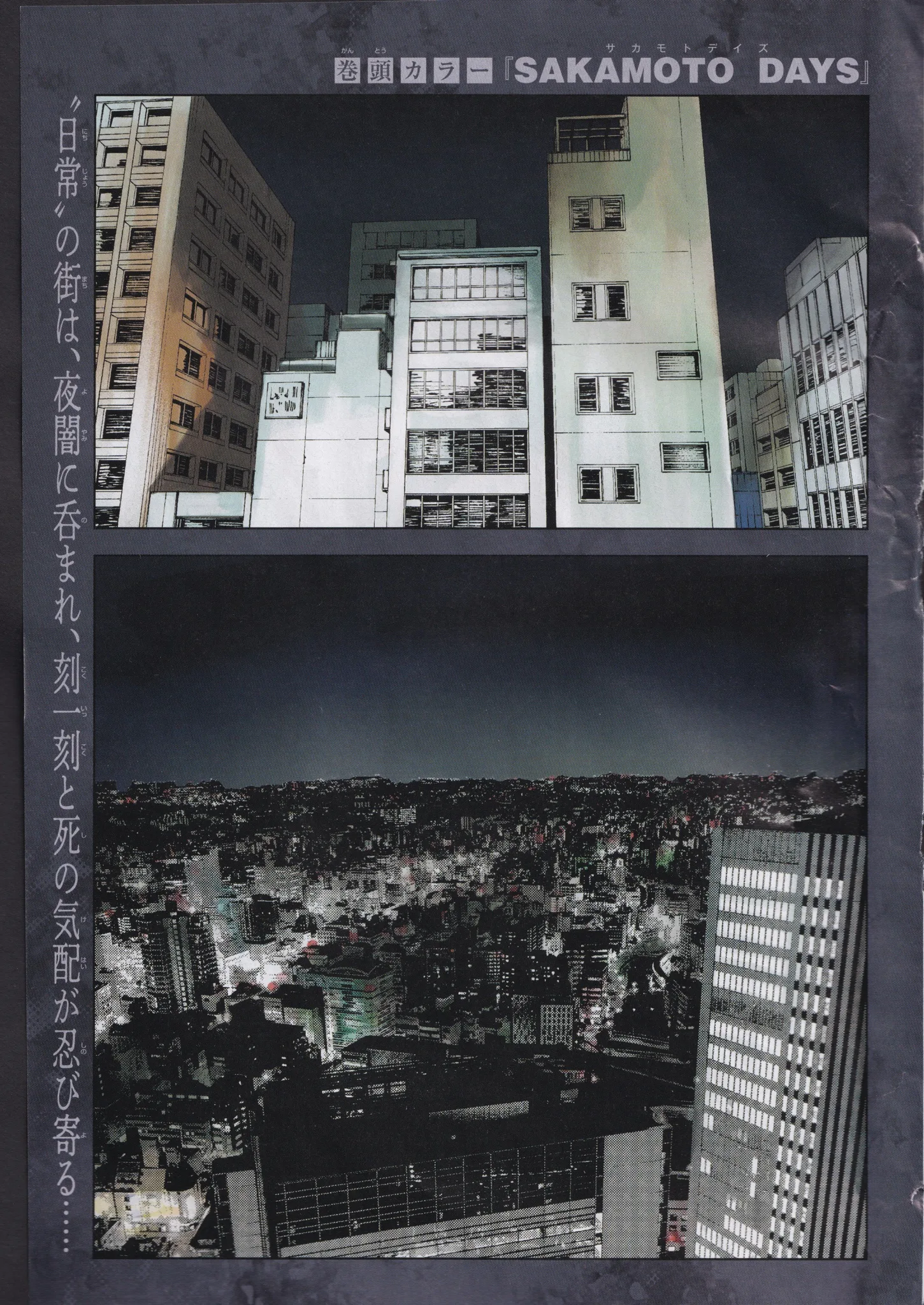 Sakamoto Days Manga Online — Chapter 275 — Page 2