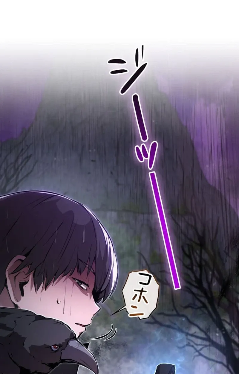 Becoming a Cheat-Level Skill Thief — Chapter 41 — Page 73