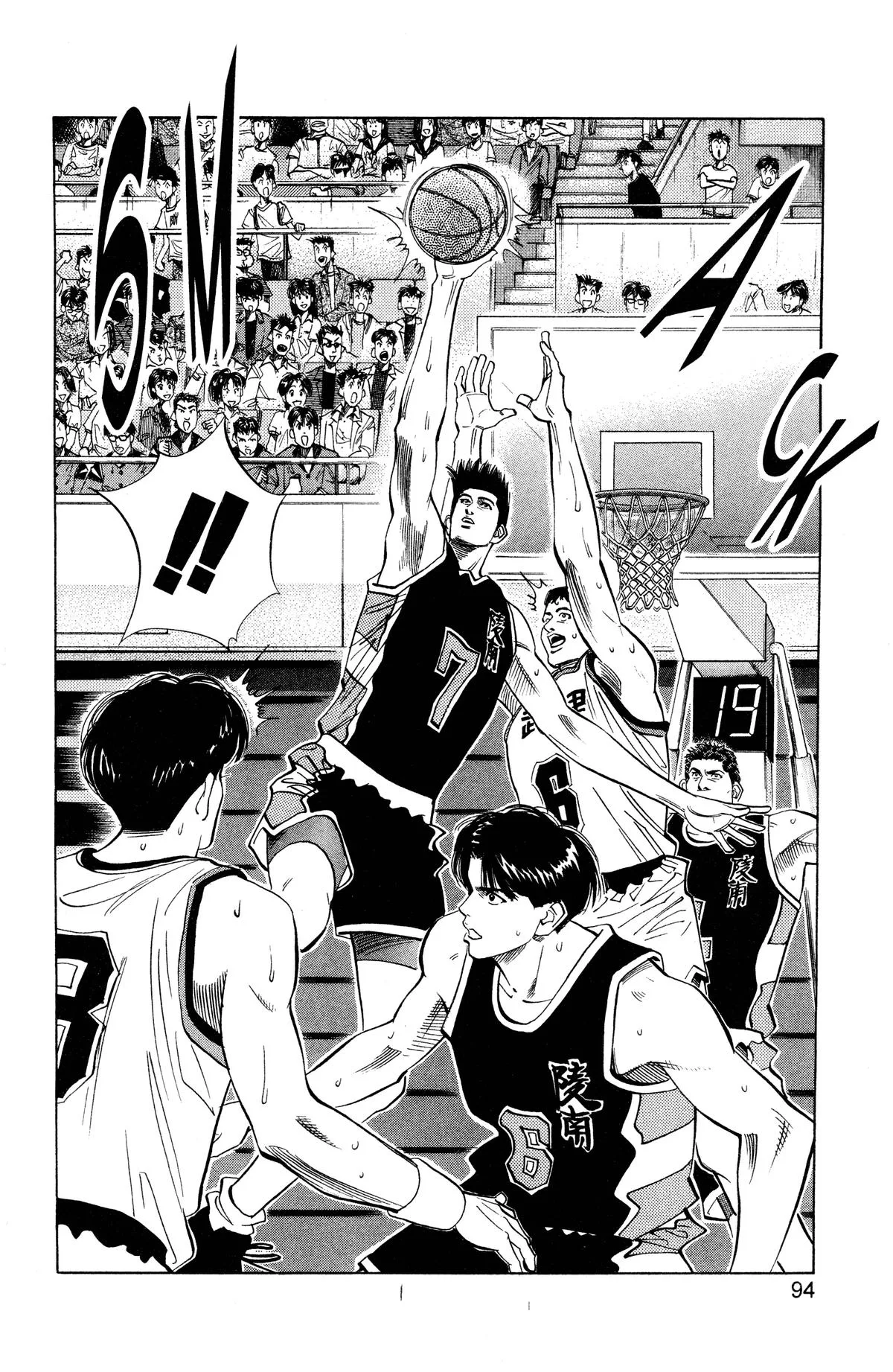 Slam Dunk — Chapter 103 — Page 5