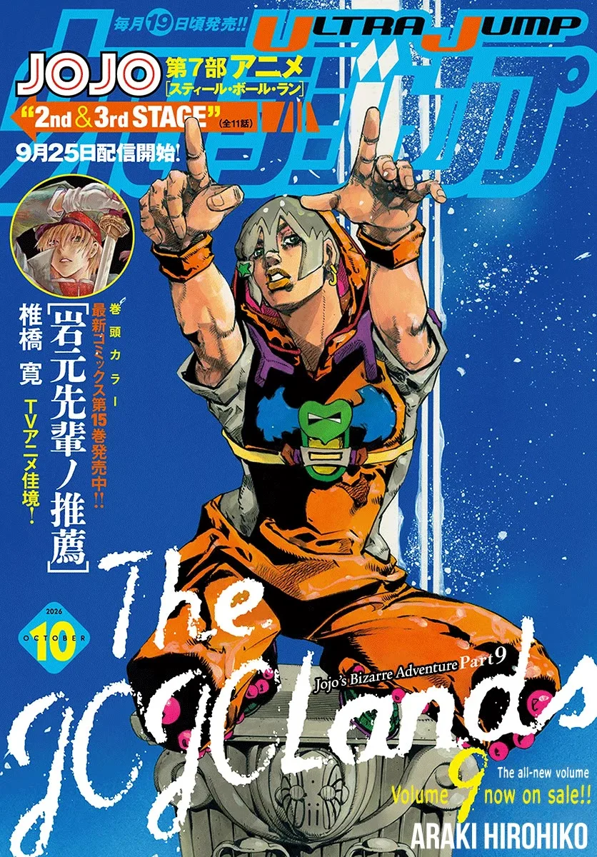 JoJo Bizarre Adventure Part 9: The JoJoLands — Chapter 40 — Page 1