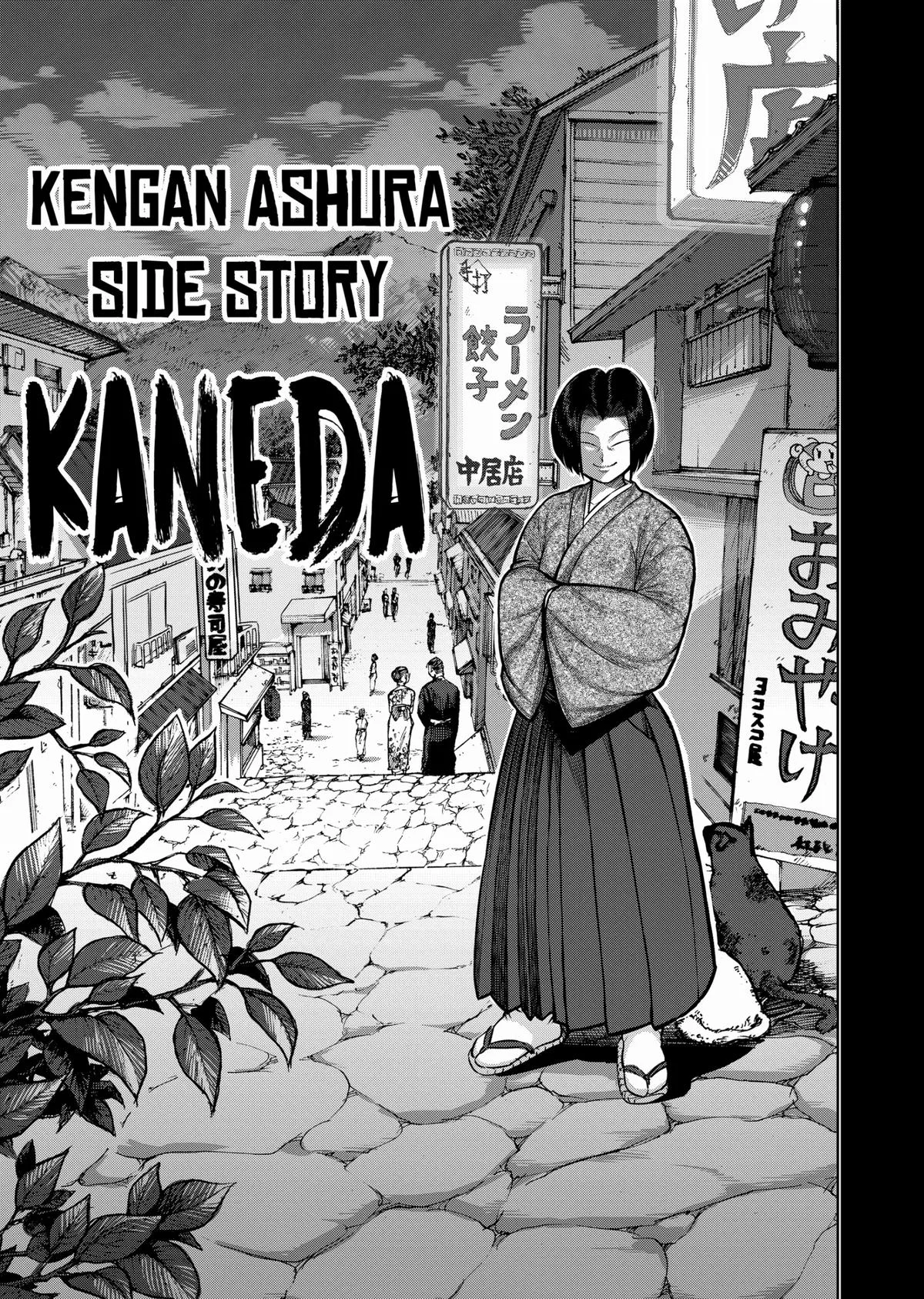 Kengan Ashura — Chapter 108.5 — Page 1