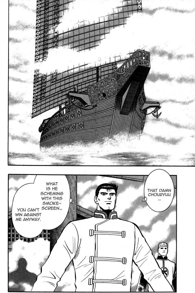 Shin Tekken Chinmi — Chapter 70 — Page 6