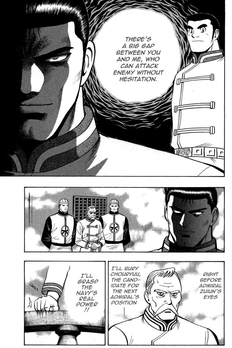 Shin Tekken Chinmi — Chapter 70 — Page 7