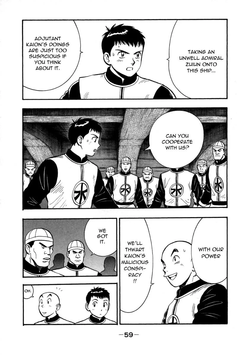 Shin Tekken Chinmi — Chapter 70 — Page 14