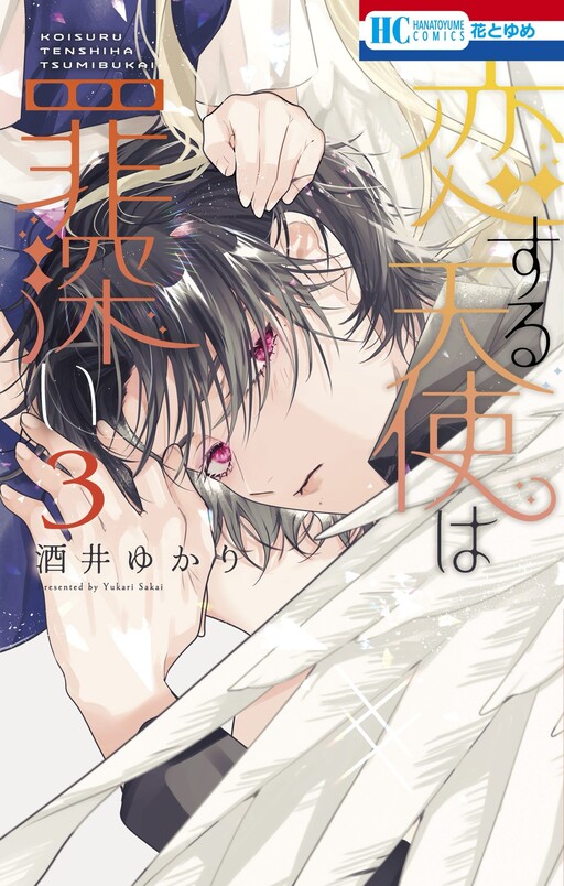Angels in Love are Sinful cover
