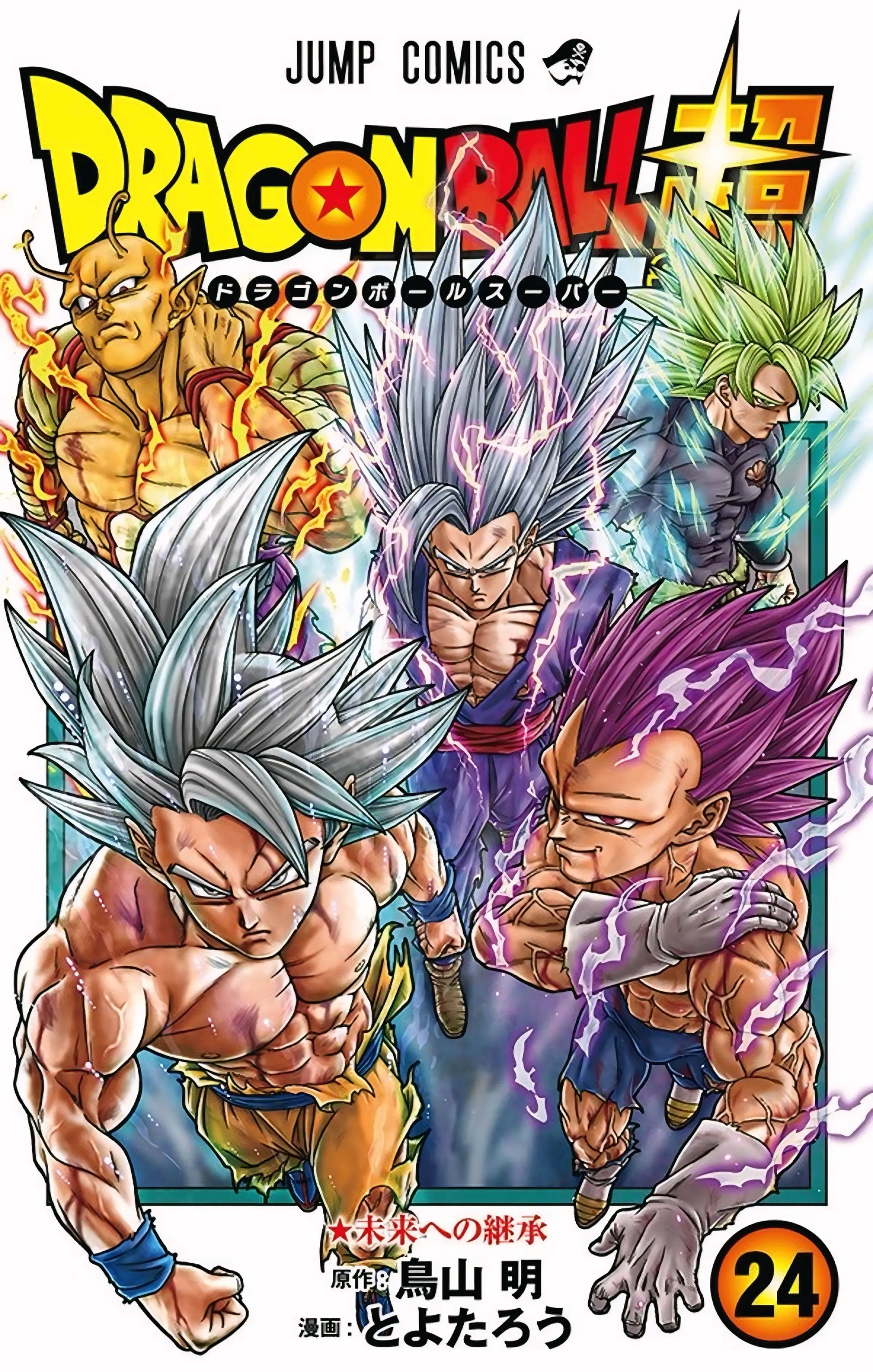 Dragon Ball Super Colored Manga cover