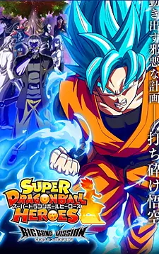 Super Dragon Ball Heroes: Big Bang Mission! cover