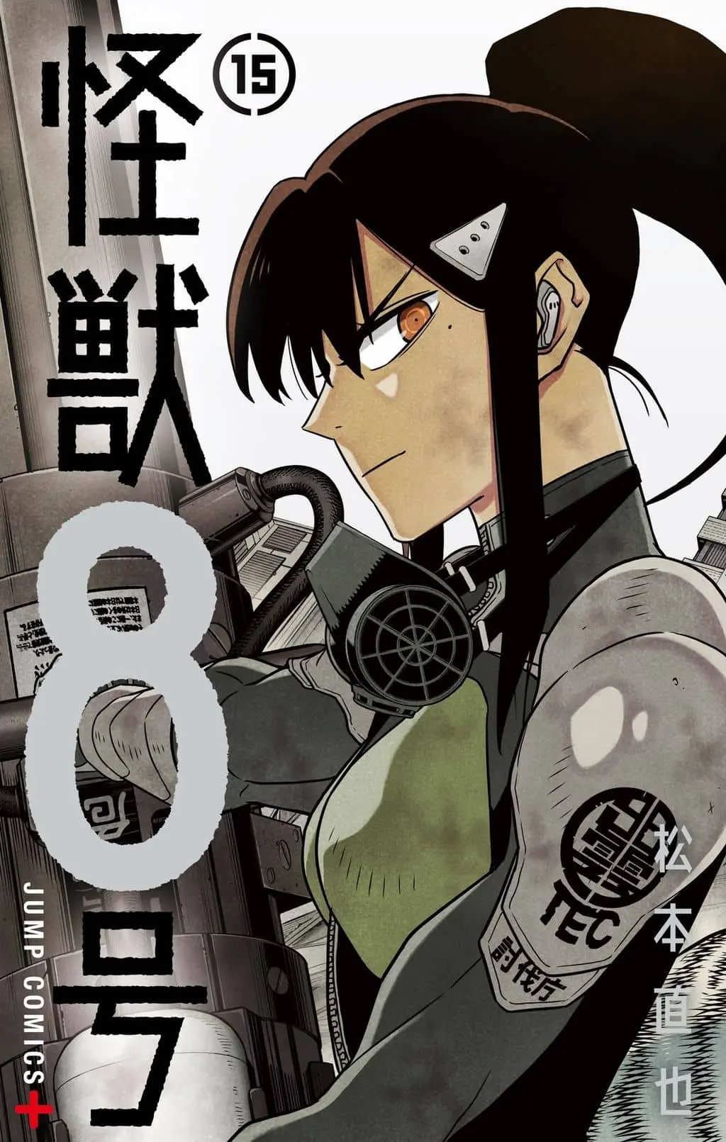 Kaiju No 8 Manga cover
