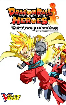 Dragon Ball Heroes - Victory Mission cover
