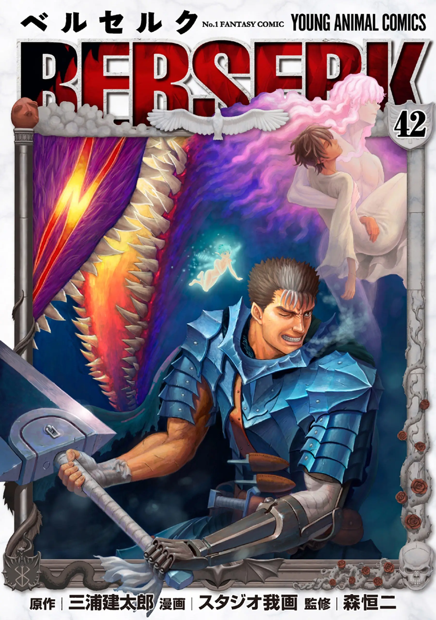 Berserk Manga cover