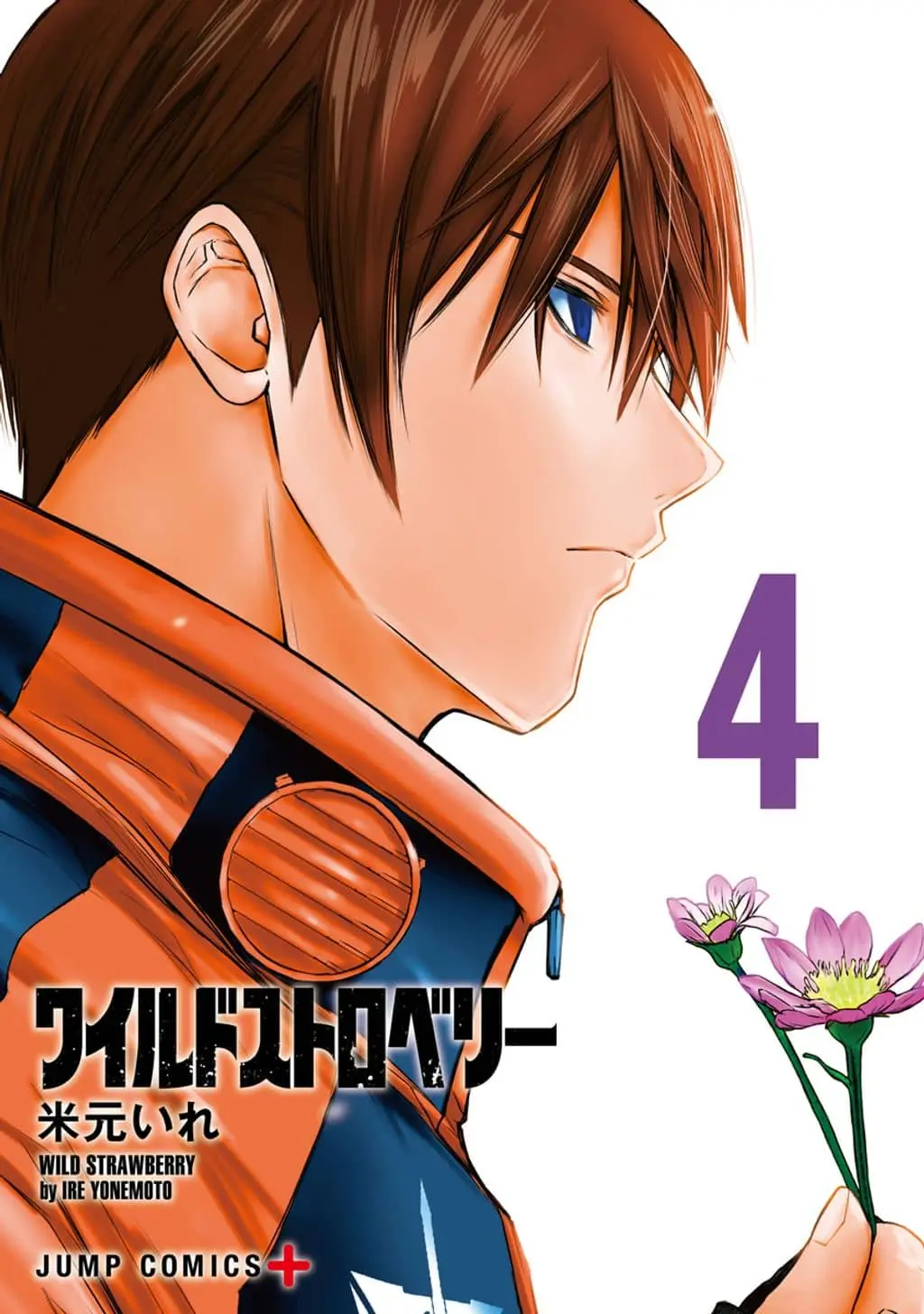Wild Strawberry cover