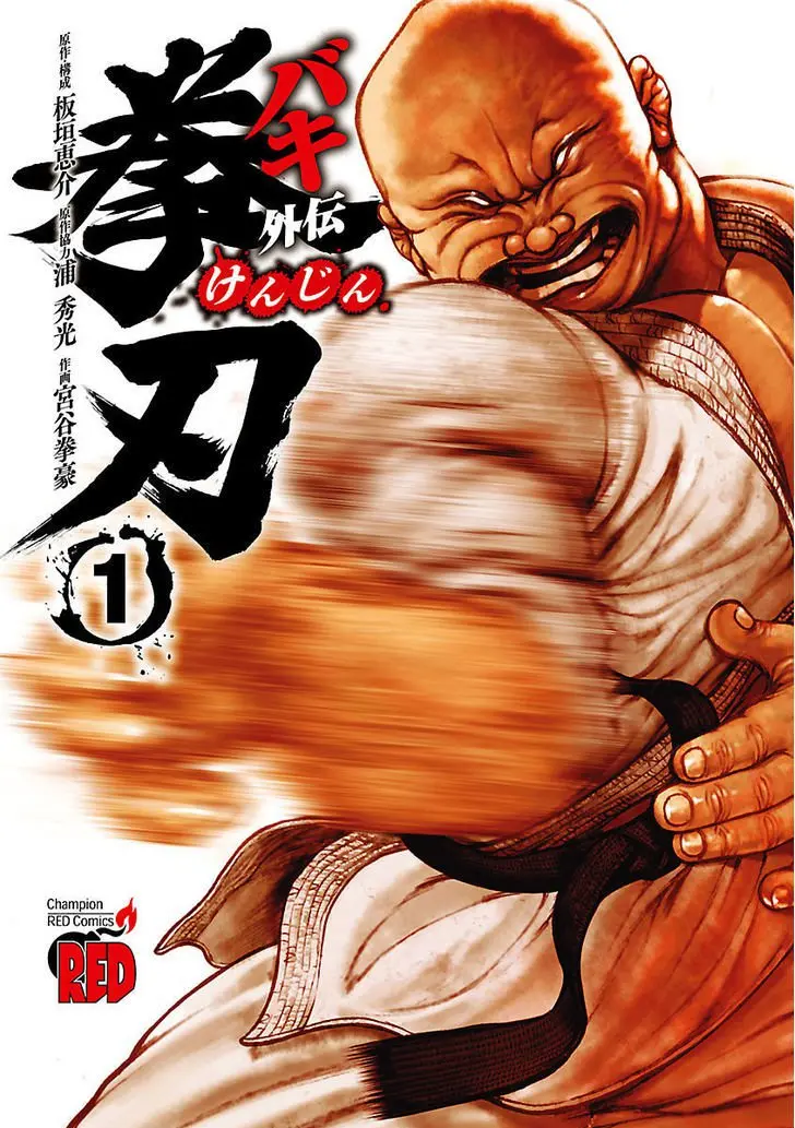 Baki Gaiden: Kenjin cover
