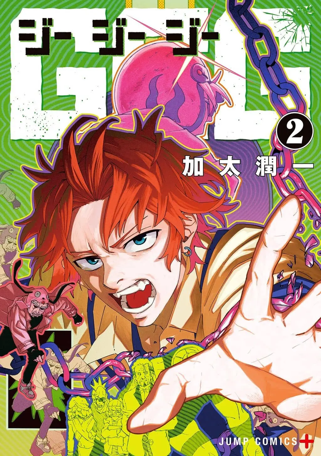 GGG cover
