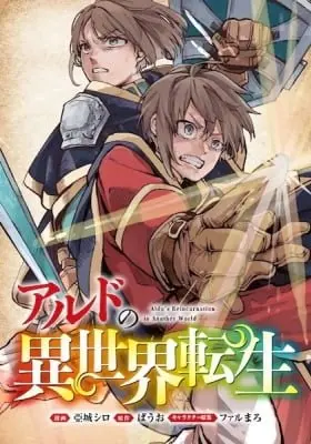 Aldo's Reincarnation in Another World cover