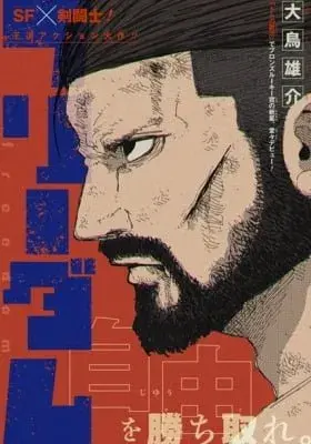 Freedom cover