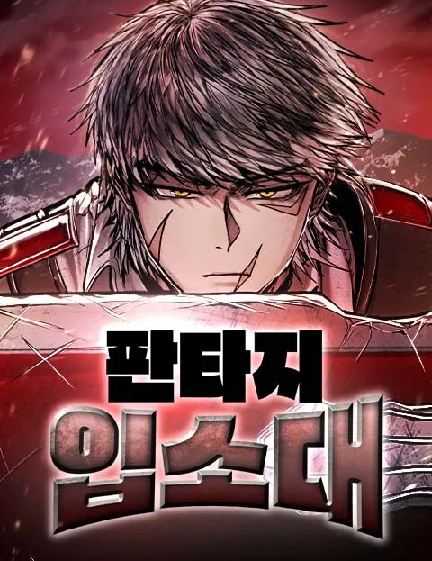 Fantasy Enlistment Squad cover