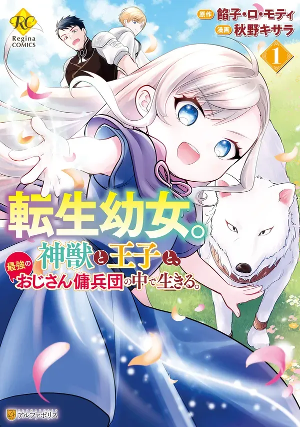 Reincarnated as the Strongest Monster Eater꞉ Revenge on the Tyrant Dragon cover