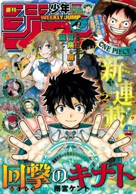 Kinato’s Magic cover