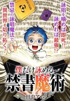The Forbidden Book Magic That Only I Can Chant cover