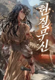 Golden Martial God cover