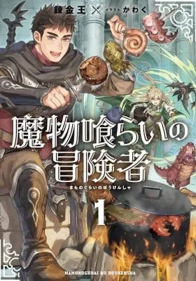 Monster Eater cover
