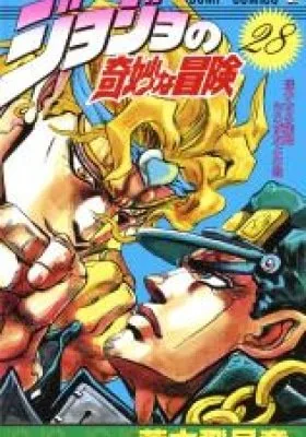 JoJo no Kimyou na Bouken Part 3: Stardust Crusaders Colored Manga cover
