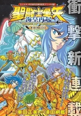 Saint Seiya: Kaiou Saiki RERISE OF POSEIDON cover