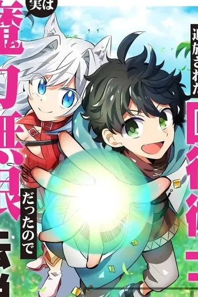 The Healer Banished From the Guild, Was Actually Invincible Because His Mana Was Infinite, So He Becomes a Legend With Unconventional Healing Magic cover