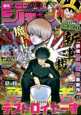 Class 2-B Hero Destroyerz cover