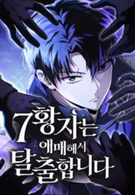 The Seventh Prince Wants to Bail cover