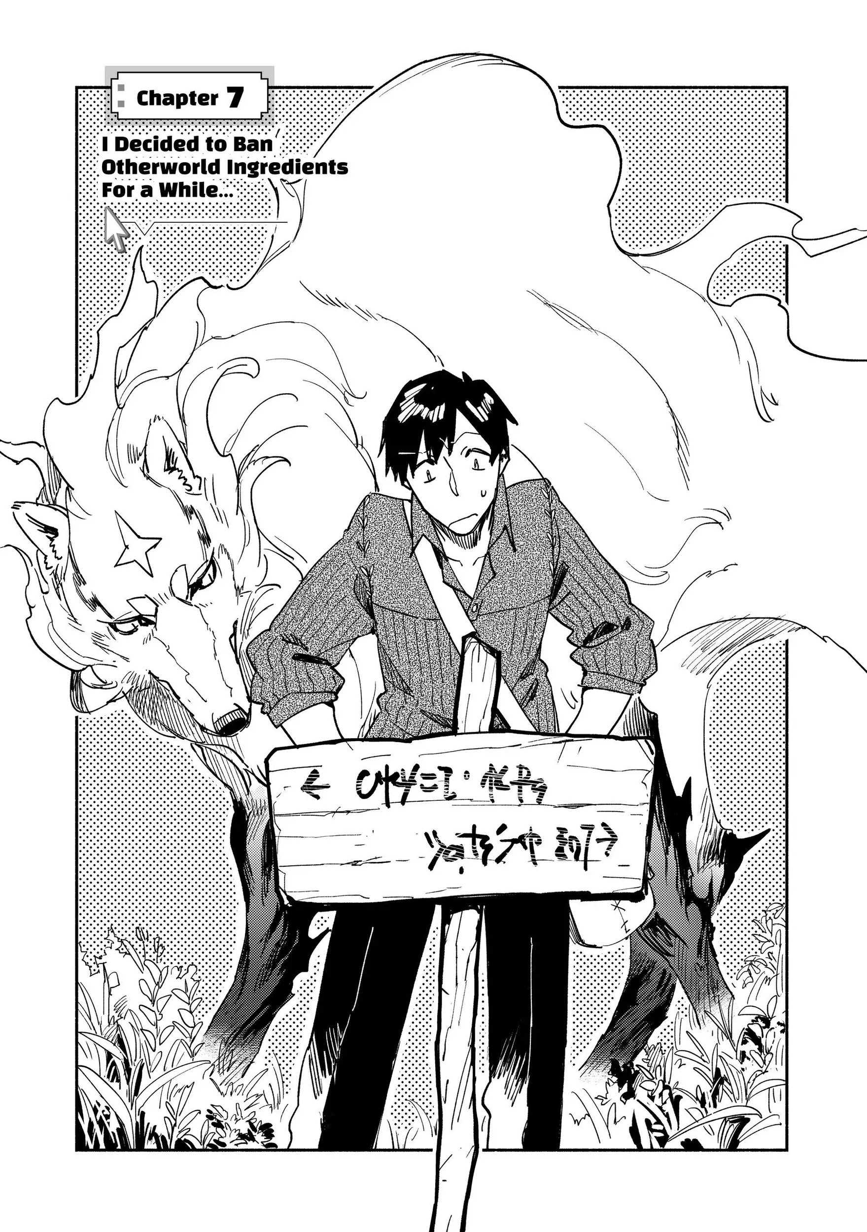 Campfire Cooking in Another World with My Absurd Skill, chapter 7, page 1