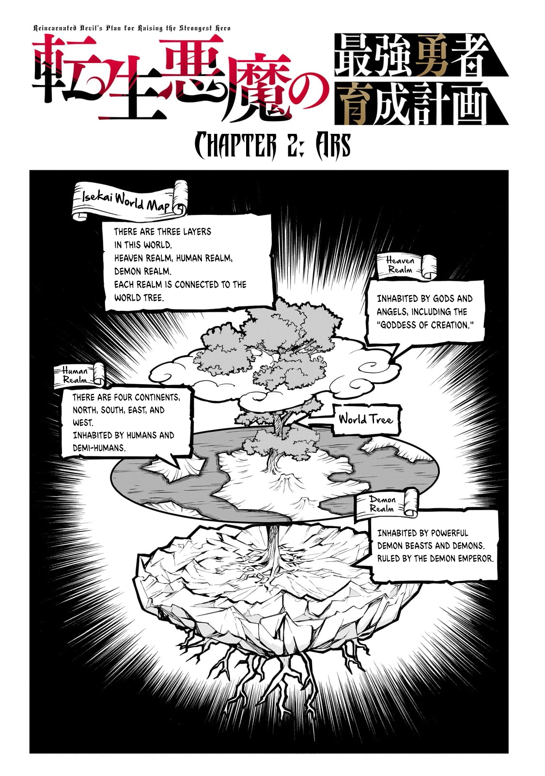 Tensei Akuma no Saikyou Yuusha Ikusei Keikaku, chapter 2, page 7