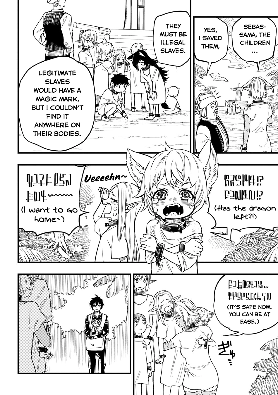 Tensei Akuma no Saikyou Yuusha Ikusei Keikaku, chapter 4, page 16