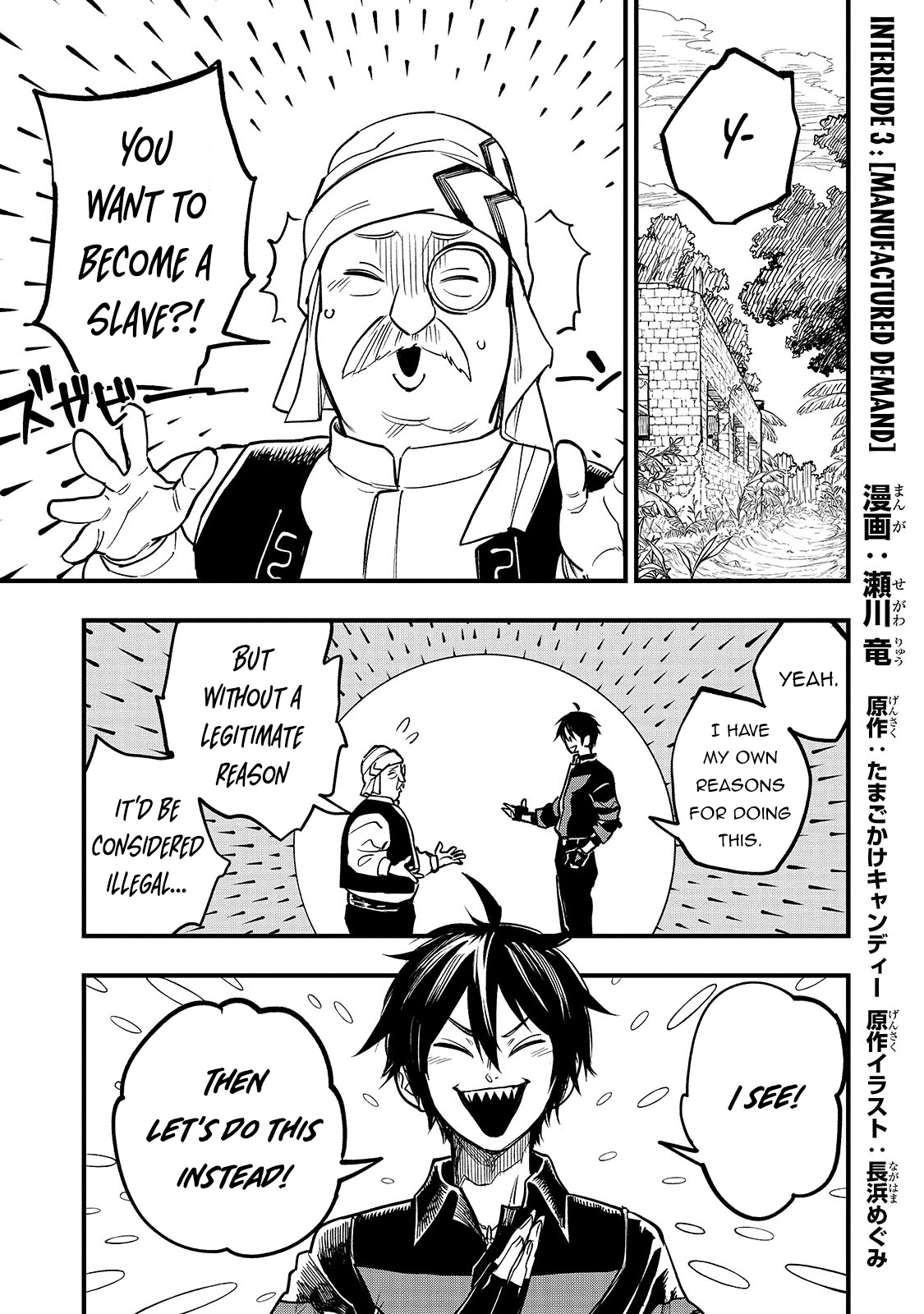 Tensei Akuma no Saikyou Yuusha Ikusei Keikaku, chapter 6.5, page 1