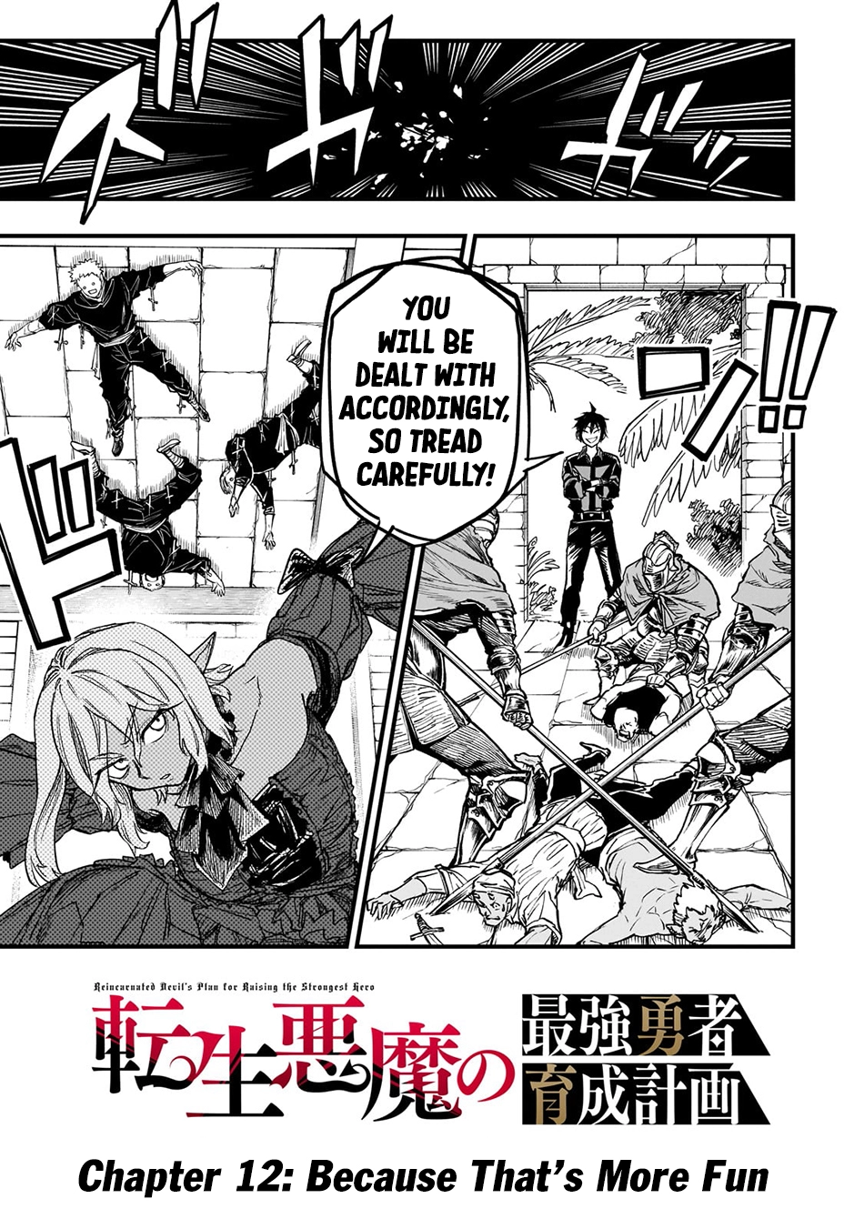 Tensei Akuma no Saikyou Yuusha Ikusei Keikaku, chapter 12, page 5