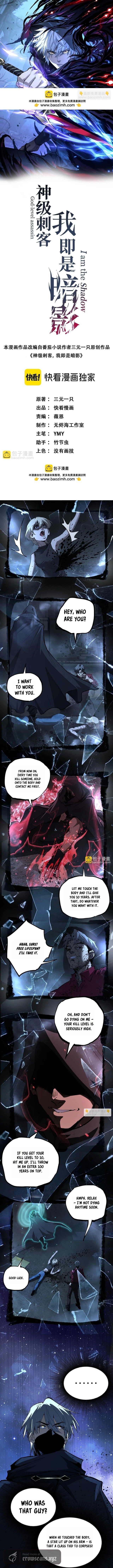 God-level Assassin, I’m the Shadow, chapter 110, page 1