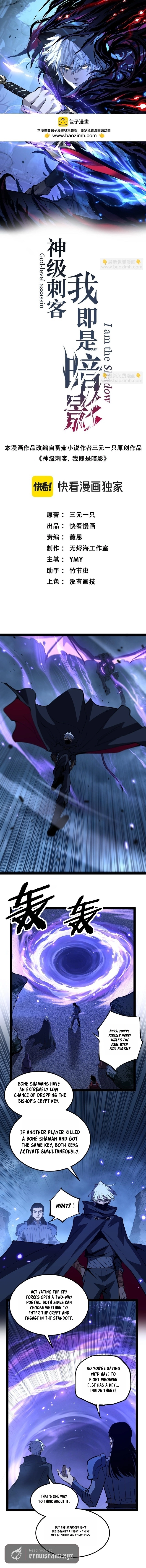 God-level Assassin, I’m the Shadow, chapter 111, page 1